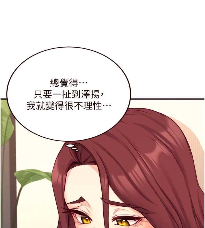 [韩国漫画] 熟女自助餐 剧情,女学生#[111P]-27