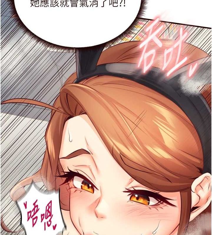 [韩国漫画] 熟女自助餐 剧情,女学生#[111P]-72