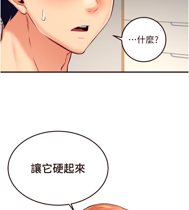 [韩国漫画] 熟女自助餐 剧情,女学生#[133P]-130
