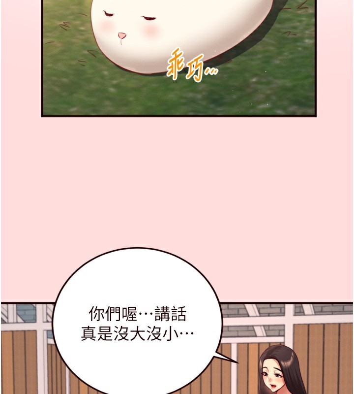 [韩国漫画] 熟女自助餐 剧情,女学生#[133P]-2