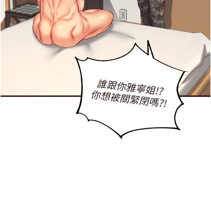 [韩国漫画] 熟女自助餐 剧情,女学生#[133P]-56