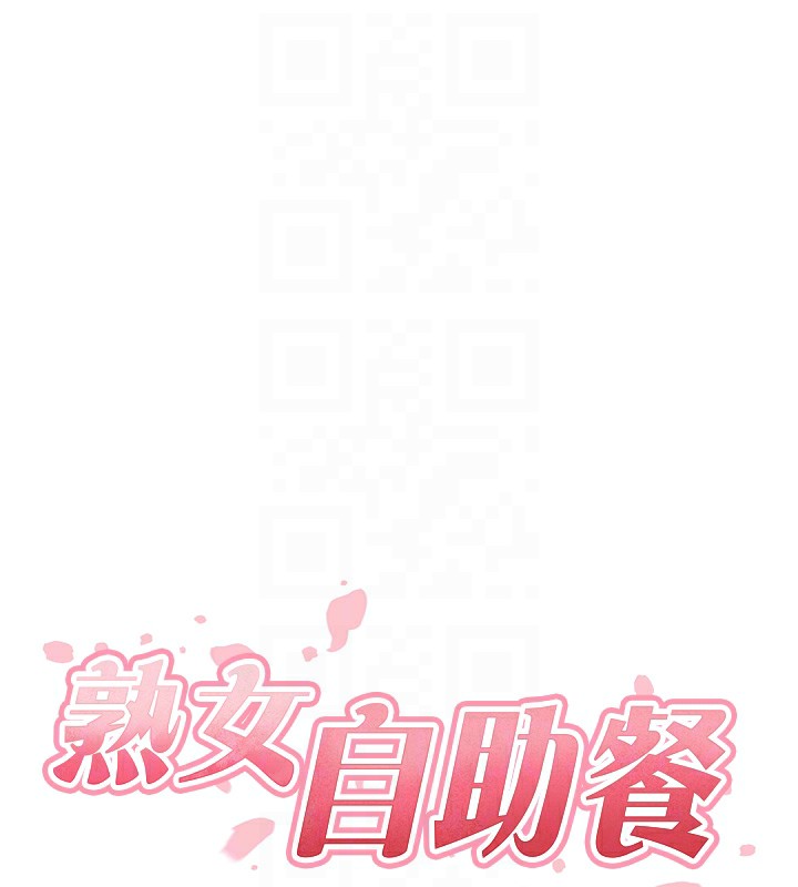 [韩国漫画] 熟女自助餐 剧情,女学生#[133P]-65