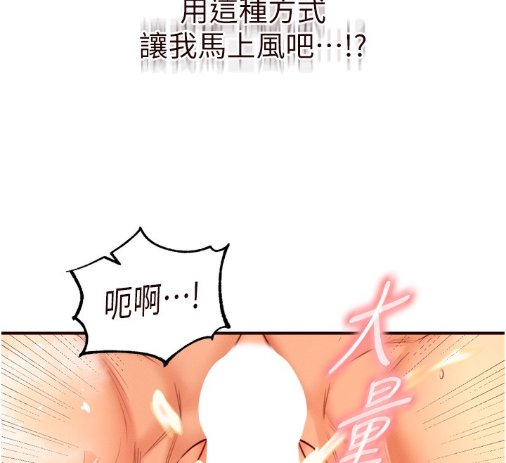 [韩国漫画] 熟女自助餐 剧情,女学生#[133P]-79