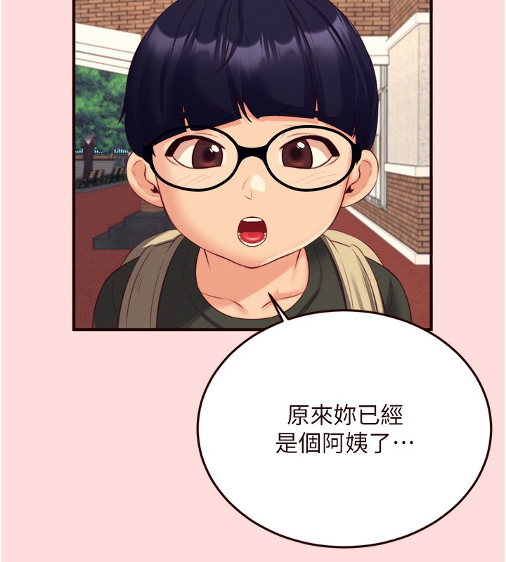 [韩国漫画] 熟女自助餐 剧情,女学生#[133P]-9