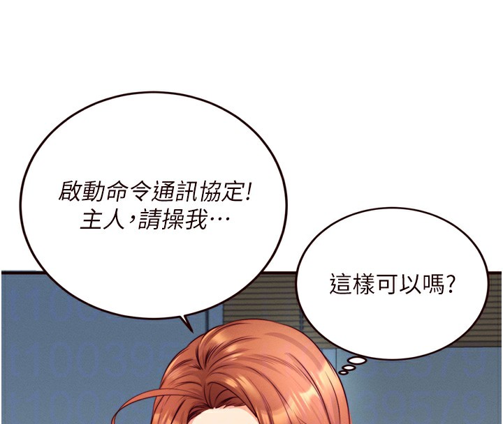 [韩国漫画] 熟女自助餐 剧情,女学生#[129P]-101