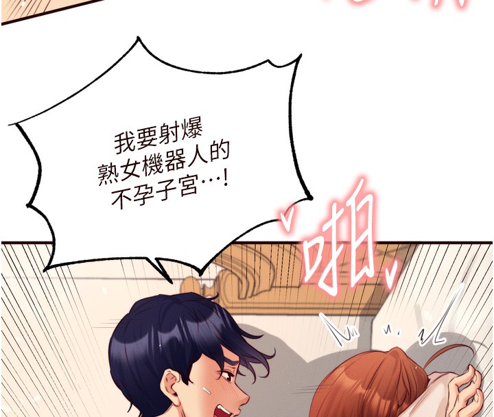 [韩国漫画] 熟女自助餐 剧情,女学生#[129P]-105