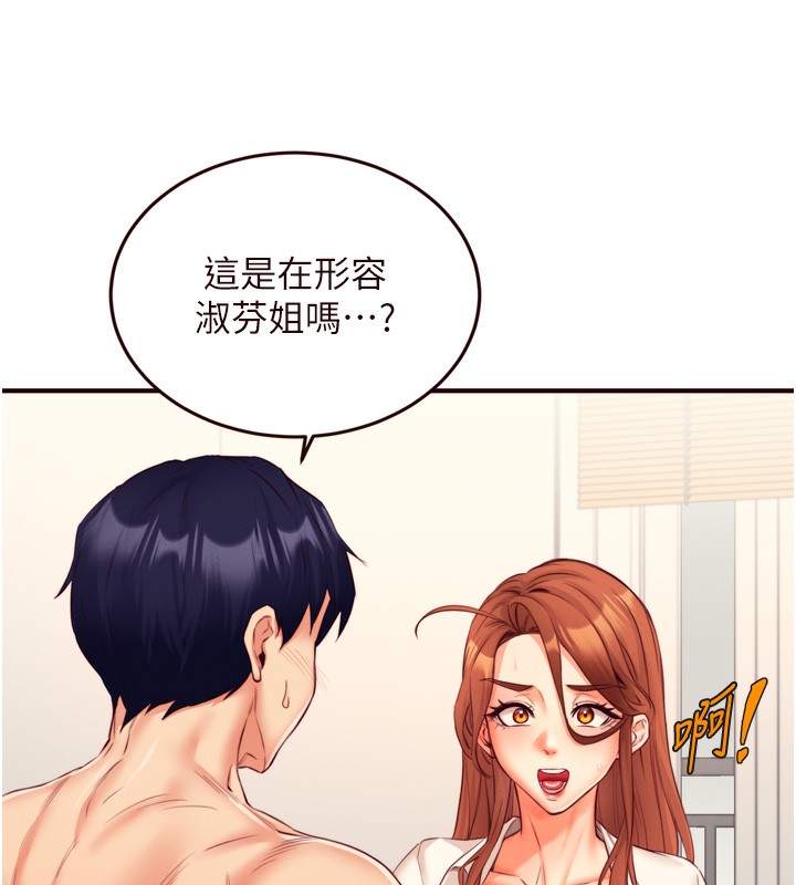 [韩国漫画] 熟女自助餐 剧情,女学生#[129P]-120