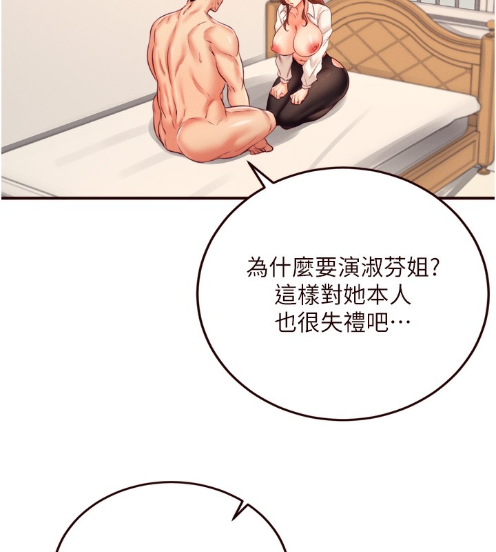 [韩国漫画] 熟女自助餐 剧情,女学生#[129P]-122