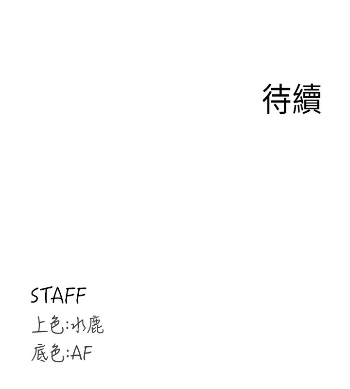 [韩国漫画] 熟女自助餐 剧情,女学生#[129P]-129