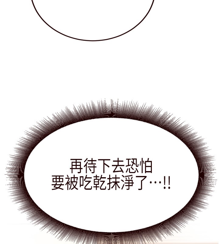 [韩国漫画] 熟女自助餐 剧情,女学生#[129P]-17