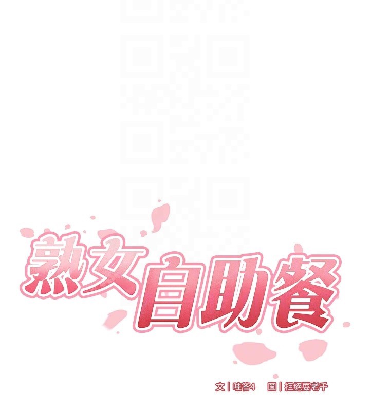 [韩国漫画] 熟女自助餐 剧情,女学生#[129P]-21