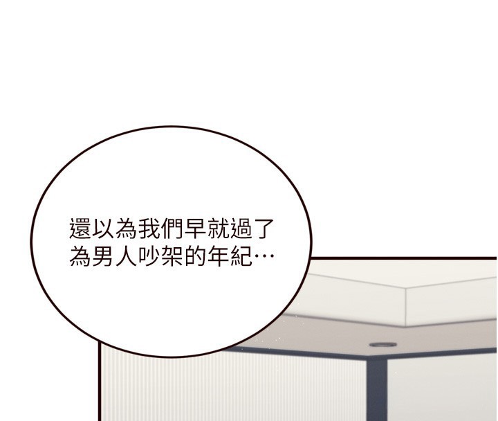 [韩国漫画] 熟女自助餐 剧情,女学生#[129P]-36