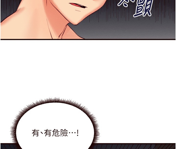 [韩国漫画] 熟女自助餐 剧情,女学生#[129P]-4