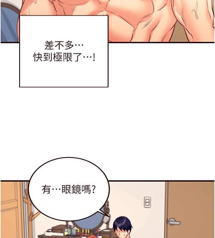 [韩国漫画] 熟女自助餐 剧情,女学生#[129P]-80