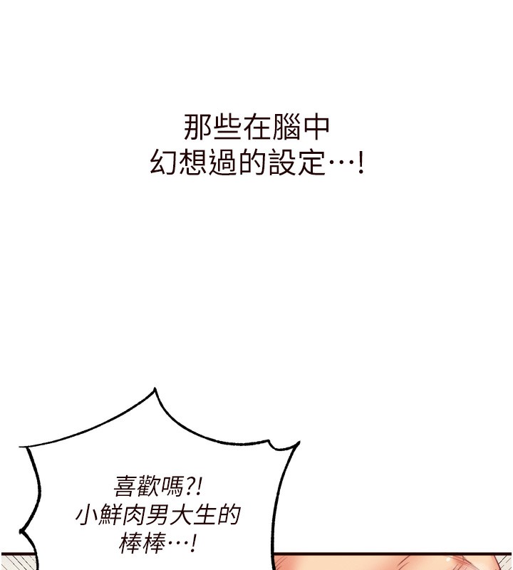 [韩国漫画] 熟女自助餐 剧情,女学生#[129P]-89