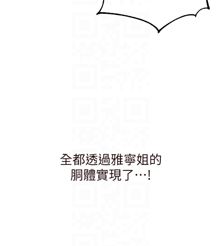 [韩国漫画] 熟女自助餐 剧情,女学生#[129P]-92