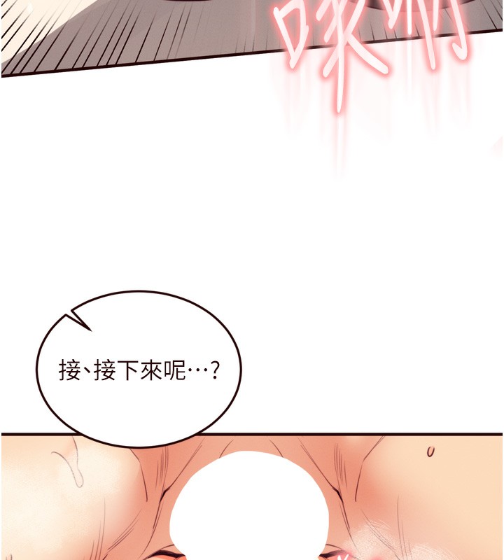 [韩国漫画] 熟女自助餐 剧情,女学生#[129P]-95