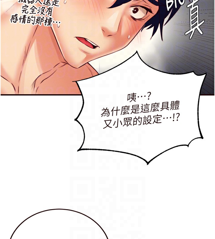 [韩国漫画] 熟女自助餐 剧情,女学生#[129P]-99