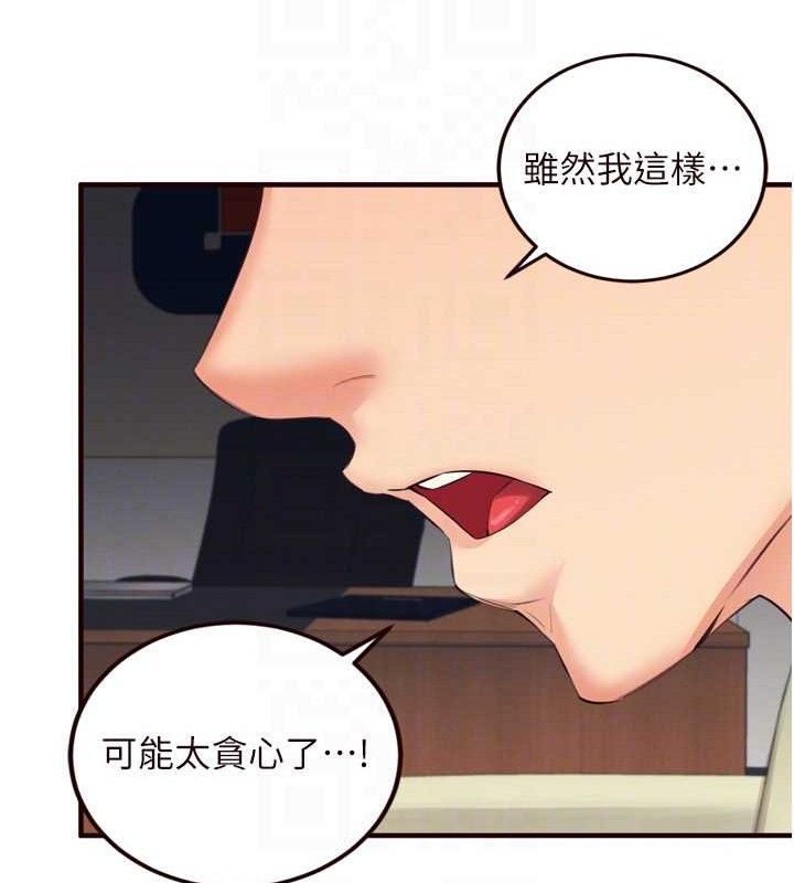 [韩国漫画] 熟女自助餐 剧情,女学生#[118P]-46