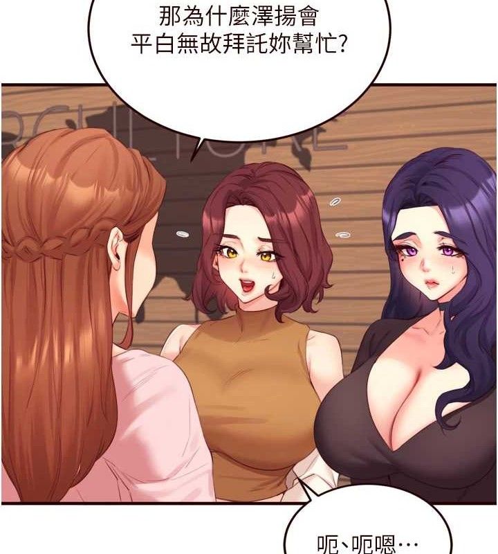 [韩国漫画] 熟女自助餐 剧情,女学生#[118P]-7