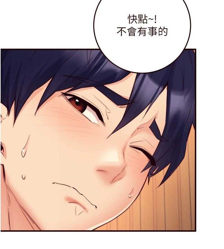 [韩国漫画] 熟女自助餐 剧情,女学生#[118P]-89