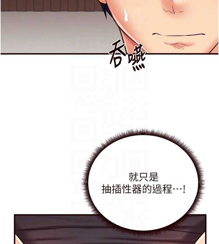 [韩国漫画] 熟女自助餐 剧情,女学生#[118P]-97