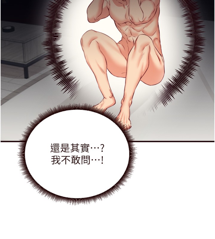 [韩国漫画] 熟女自助餐 剧情,女学生#[116P]-81