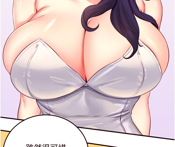 [韩国漫画] 熟女自助餐 剧情,女学生#[116P]-86