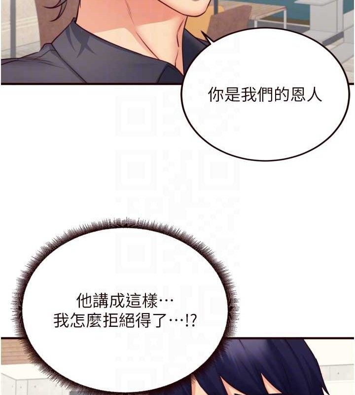 [韩国漫画] 熟女自助餐 剧情,女学生#[113P]-100