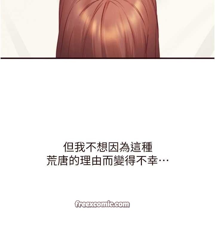 [韩国漫画] 熟女自助餐 剧情,女学生#[113P]-30