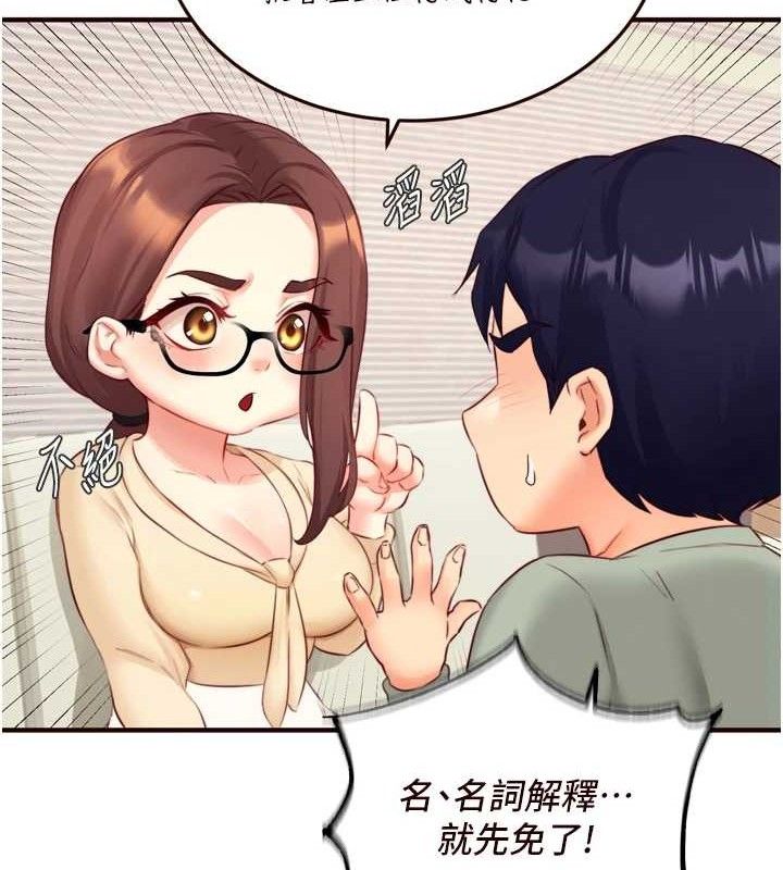 [韩国漫画] 熟女自助餐 剧情,女学生#[113P]-36
