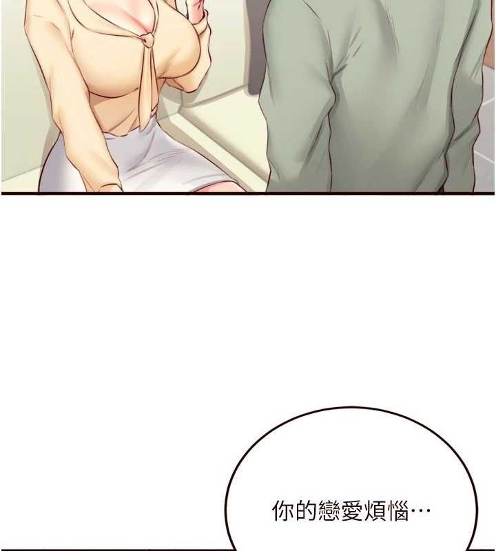 [韩国漫画] 熟女自助餐 剧情,女学生#[113P]-53