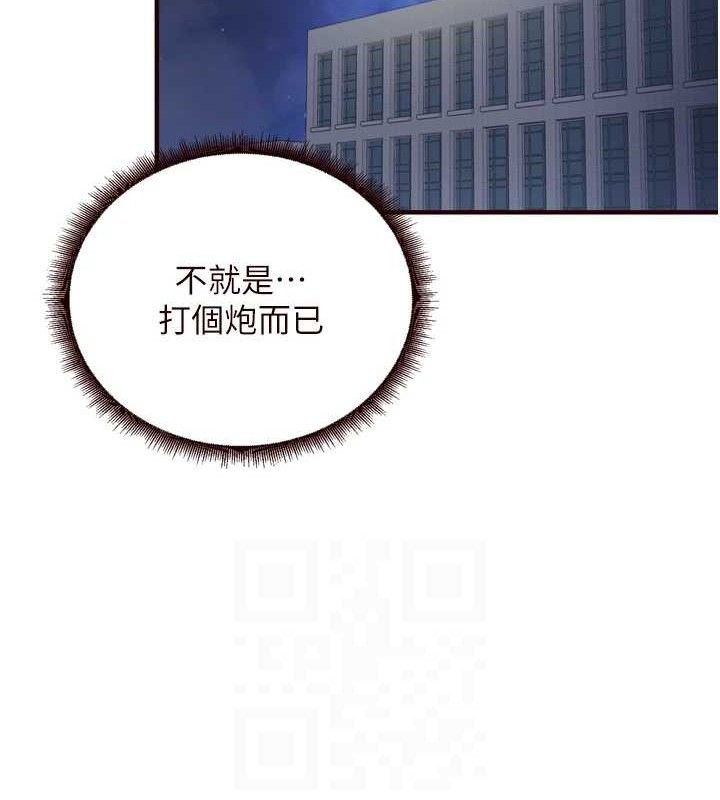 [韩国漫画] 熟女自助餐 剧情,女学生#[113P]-71