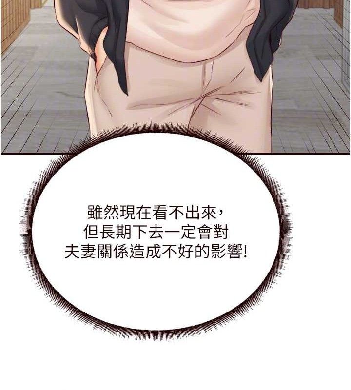 [韩国漫画] 熟女自助餐 剧情,女学生#[113P]-81