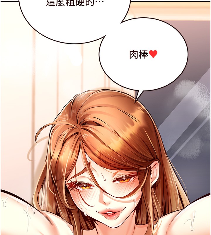 [韩国漫画] 熟女自助餐 剧情,女学生#[156P]-111