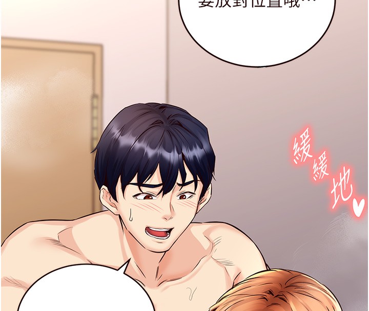 [韩国漫画] 熟女自助餐 剧情,女学生#[156P]-150