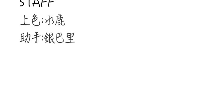 [韩国漫画] 熟女自助餐 剧情,女学生#[156P]-156