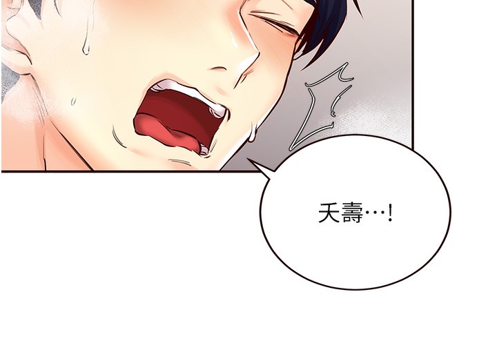 [韩国漫画] 熟女自助餐 剧情,女学生#[156P]-62