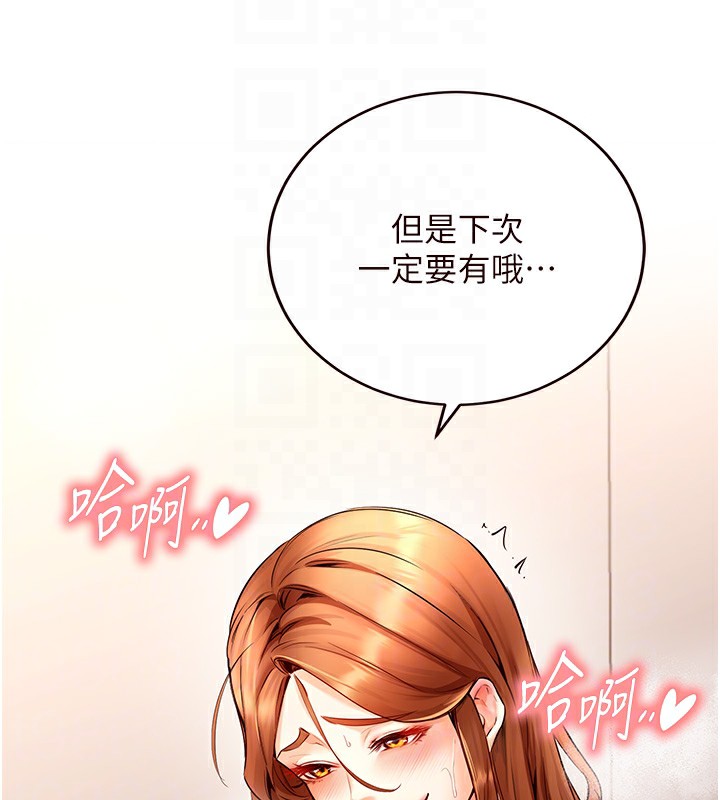 [韩国漫画] 熟女自助餐 剧情,女学生#[156P]-80