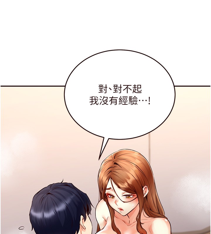 [韩国漫画] 熟女自助餐 剧情,女学生#[156P]-97