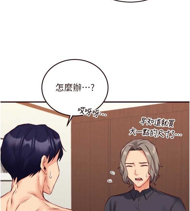 [韩国漫画] 熟女自助餐 剧情,女学生#[121P]-113