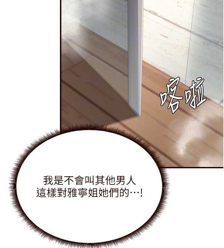 [韩国漫画] 熟女自助餐 剧情,女学生#[121P]-20