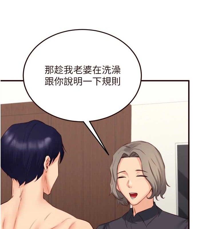 [韩国漫画] 熟女自助餐 剧情,女学生#[121P]-7