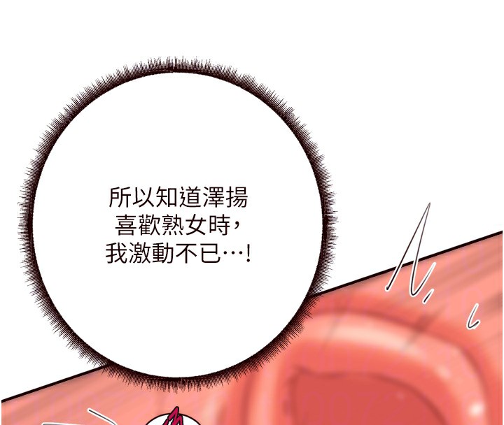 [韩国漫画] 熟女自助餐 剧情,女学生#[130P]-115