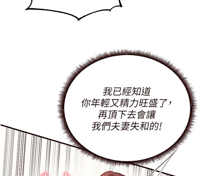 [韩国漫画] 熟女自助餐 剧情,女学生#[130P]-75