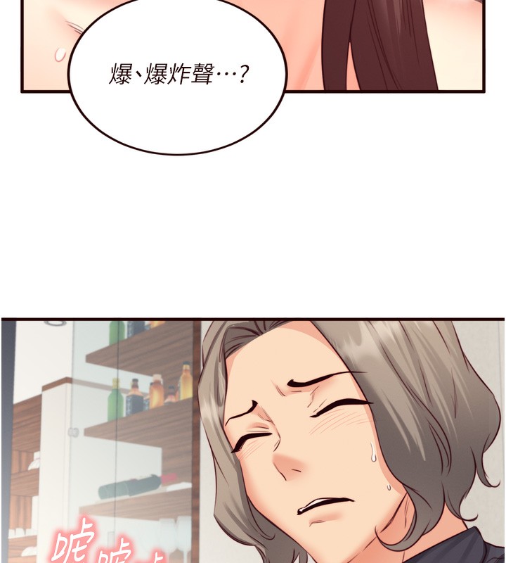 [韩国漫画] 熟女自助餐 剧情,女学生#[130P]-94