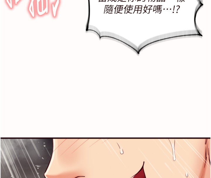 [韩国漫画] 熟女自助餐 剧情,女学生#[120P]-66