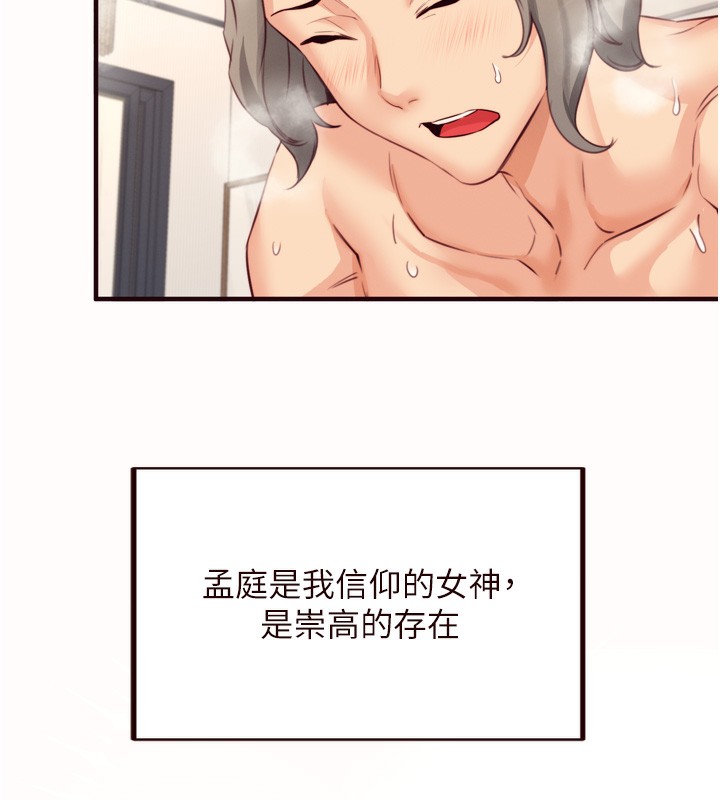 [韩国漫画] 熟女自助餐 剧情,女学生#[120P]-9