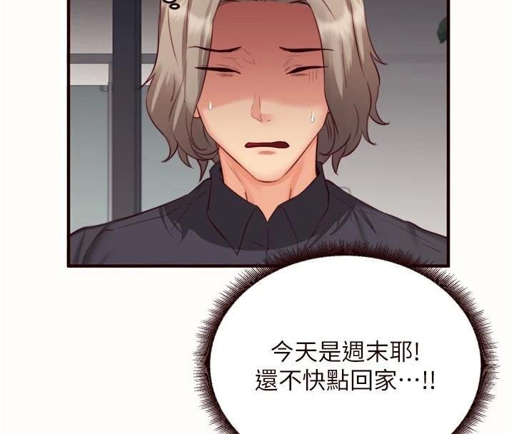 [韩国漫画] 熟女自助餐 剧情,女学生#[113P]-4