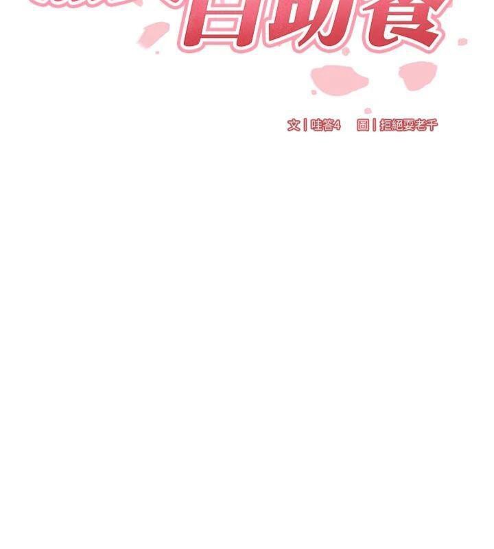 [韩国漫画] 熟女自助餐 剧情,女学生#[113P]-40